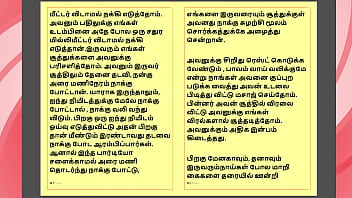 Tamil Erotic Story – The Banana In The Mouth