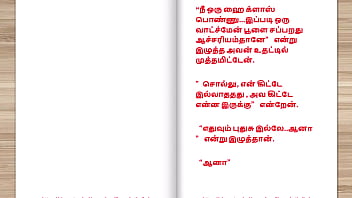 My Tamil Erotic Story – How I Ended Up As My Building Watchman’s Mistress (part 6)