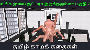 Tamil Audio Sex Story – Your Daughter Is Super Hot, Pakuthi 7 – Animated 3d Porn Video Of Indian Girl In Threesome Action