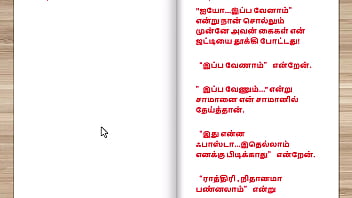 My Wild Affair With The Building Watchman – Part 4 (tamil Sex Story)