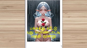 Hot Tamil Affair – Hooking Up With My Newlywed Neighbor (part 3)
