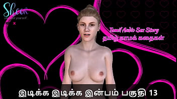 Tamil Sex Story – Pleasure In Every Bite – 13