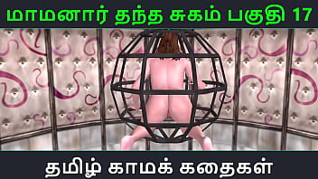 Tamil Adult Audio Story – Maamanaar’s Gift Of Pleasure Part 17
