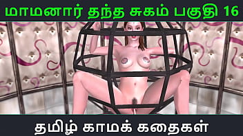 Tamil Adult Audio Story – Tamil Erotic Tale – Maamanaar’s Gift Of Pleasure Part 16