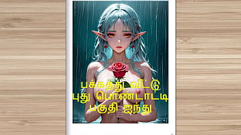 Hot Tamil Affair – Hooking Up With My Newlywed Neighbor (part 5)