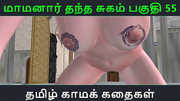 Tamil Hot Audio Story – Tamil Erotic Tale – Maamanaar’s Gift Of Pleasure Part 55