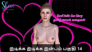 Tamil Sex Story – Pleasure In Every Bite – 14