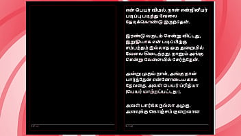 Office Temptation: A Tamil Erotic Audio Story In A Woman’s Voice