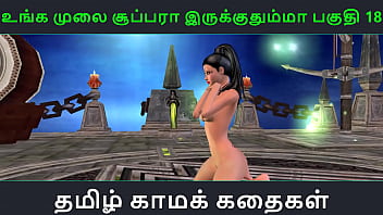 Tamil Audio Story: Your Mouth Is Amazing, Part 18 – 3d Animated Solo Video Of An Indian Girl