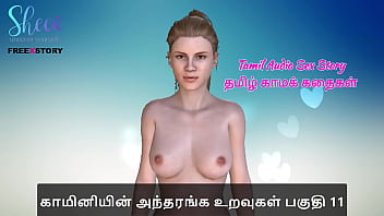 Tamil Erotic Audio Story – Part 11