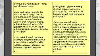 College Love: A Tamil Audio Erotic Story