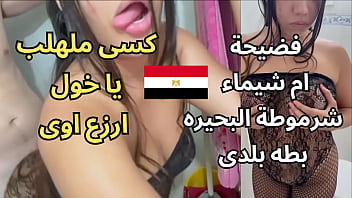 The Most Explicit Arabic Adult Content You Can See: The Scandal Of Um Shaima, The Shameless Woman From Al-mahmoudiya Housing, Her Private Parts Are Completely Exposed