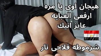 Arabic Egyptian Stepmom Dirty Talk